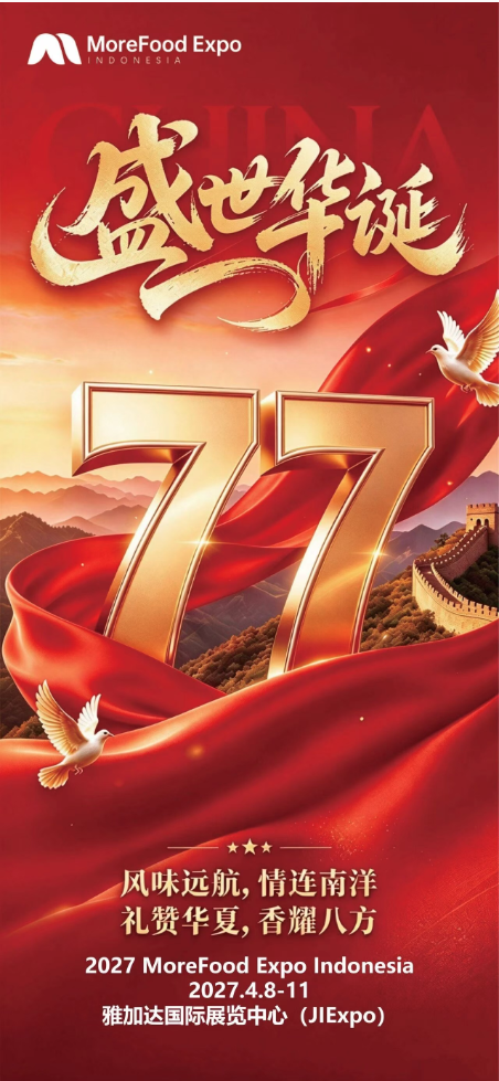 2027MoreFood印尼食品及餐饮展